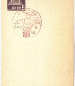 70936 - JAPAN - Postal History - Postmark on  POSTAL STATIONERY CARD:  CARS