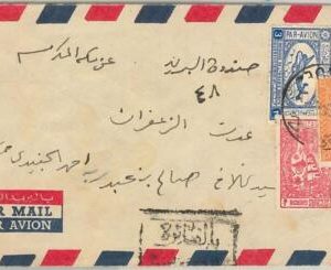 48863 - SAUDI ARABIA - Postal History - AIRMAIL COVER to ADEN ! 1956