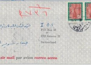 50181 - SAUDI ARABIA - Postal History - Michel # 224*2 on COVER to SWITZERLAND