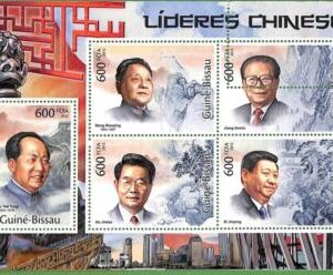 B1510 - GUINE-BISSAU - ERROR MISPERF Stamp Sheet - 2012 - China Politics