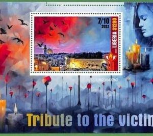 B1645 - LIBERIA - ERROR MISPERF Sheet  OCTOBER 7th Tribute to the victims ISRAEL