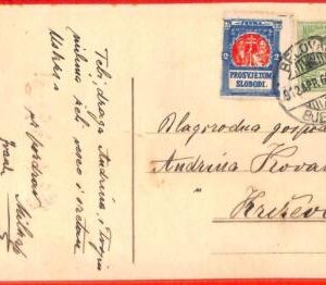 aa1916 - HUNGARY - Postal History - Benefic stamp on POSTCARD 1912