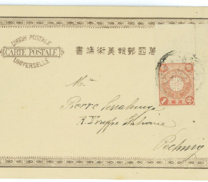 BK0595 - JAPAN  Overprint for CHINA - Postal HISTORY - CORNER STAMP on POSTCARD