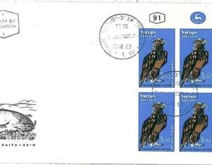 16129 - ISRAEL  - FDC1963 - BIRDS - EAGLES: