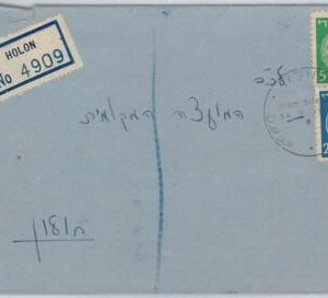 49049 - ISRAEL  -POSTAL HISTORY COVER: internal REGISTERED MAIL 1948 - HOLON