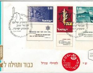 49034 - ISRAEL - POSTAL HISTORY: FDC COVER 1967 - Scott # 345 / 47 VICTORY