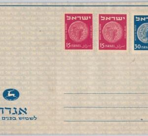 49074 - ISRAEL -POSTAL HISTORY:STATIONERY LETTER Bale #ILS 1 with "BLOB"+stamps