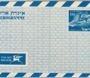 49076 - ISRAEL - POSTAL HISTORY: AEROGRAMME Bale  # AS 9 with 3 BLOBS !