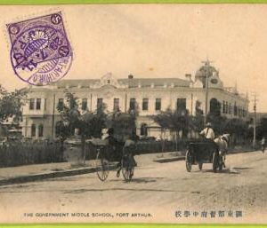 af4005 - CHINA - Vintage POSTCARD - Port Arthur - 1911
