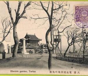 af4052  - CHINA - Vintage POSTCARD - Tarien - 1911