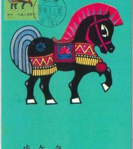 56651 - CHINA -  POSTAL HISTORY - MAXIMUM CARD 1950   FAUNA Animals  HORSES