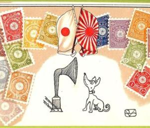 ae9885 - JAPAN  -  VINTAGE  POSTCARD - STAMPS ON POSTCARD - ZIEHER
