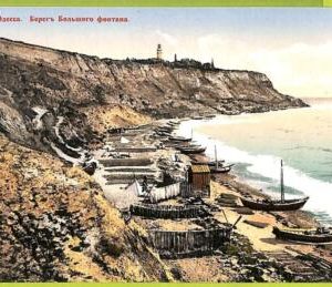 7726 - Ansichtskarten VINTAGE POSTCARD - UKRAINE - Odessa