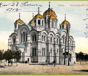ae8444 - Ansichtskarten VINTAGE POSTCARD - UKRAINE - Kiev