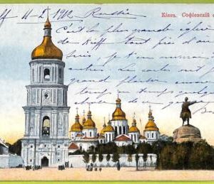 ae8443 - Ansichtskarten VINTAGE POSTCARD - UKRAINE - Kiev