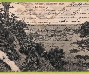 ae8447 - Ansichtskarten VINTAGE POSTCARD - UKRAINE - Kiev