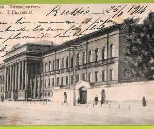 ae8448 - Ansichtskarten VINTAGE POSTCARD - UKRAINE - Kiev - L'Universite