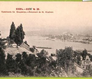 ae8450 - Ansichtskarten VINTAGE POSTCARD - UKRAINE - Kiev
