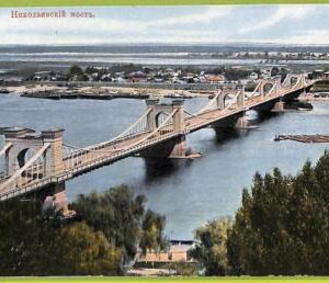 ae8454 - Ansichtskarten VINTAGE POSTCARD - UKRAINE - Kiev - Nykolaiv bridge