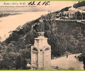 ae8458 - Ansichtskarten VINTAGE POSTCARD - UKRAINE - Kiev - 1916