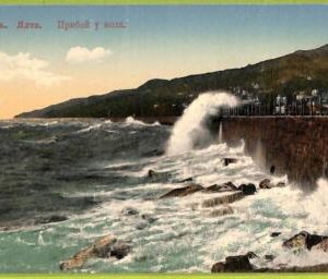 ae8474 - Ansichtskarten VINTAGE POSTCARD - UKRAINE - Crimea, Yalta
