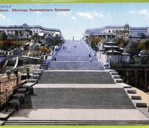 ae8537 - Ansichtskarten VINTAGE POSTCARD - UKRAINE - Odessa