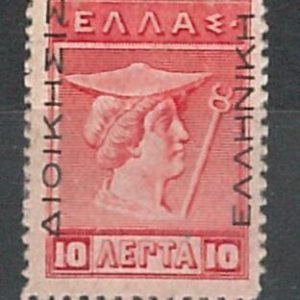 56811 - GREECE - STAMP : HELLAS # 223 with SHIFTED OVERPRINT - MNH !