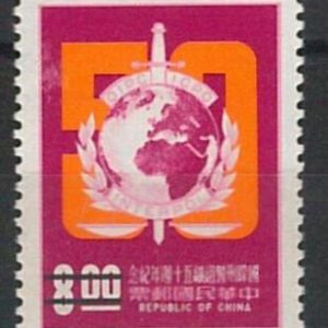 56254 - CHINA: Taiwan - POSTAL HISTORY: MICHEL 980 SPECIMEN - INTERPOL