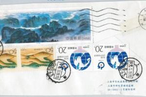 62329 - CHINA - POSTAL HISTORY: STAMPS on COVER CUT-OUT 1995