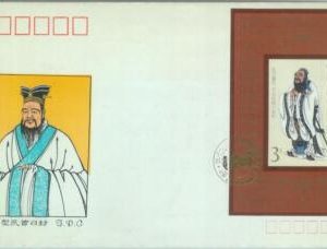 84629 - CHINA  - POSTAL HISTORY - FDC COVER  1989 Art
