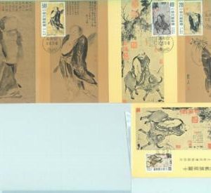 83733 - CHINA Taipei - Postal History - Set of 5 MAXIMUM CARD 1975 ART Paintings