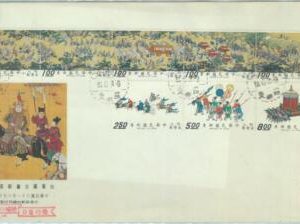 84630 - CHINA  - POSTAL HISTORY - FDC COVER   Michel # 892 / 9 ART war
