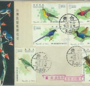 85463 - CHINA Taiwan - Postal History - FDC Cover 1967 - BIRDS
