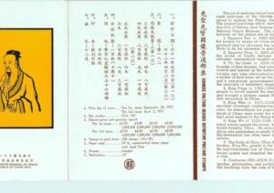 86197 - CHINA Taiwan - Postal History  - Special Folder 1972   Michel # 949/52