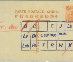 86212 - CHINA  - Postal History - Private Print STATIONERY CARD to GERMANY 1930
