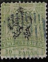 ZA0166d - ROMELIA Bulgaria - STAMPS - Yvert # 4b  USED