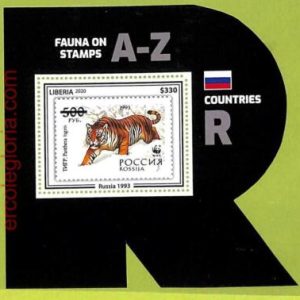 B0522 - LIBERIA - ERROR MISPERF Stamp Sheet - 2020 - Animals , Tiger, WWF