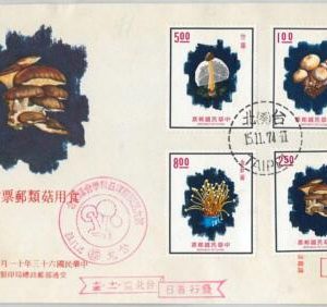 59816 - CHINA - POSTAL HISTORY: Michel 1052/5 on FDC COVER 1974 - MUSHROOMS