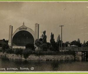 ae8563 - Ansichtskarten VINTAGE POSTCARD - UKRAINE - Odessa