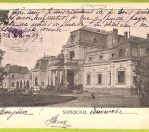 ae8596 - Ansichtskarten VINTAGE POSTCARD - UKRAINE - Ternopil,Sorocko - 1902