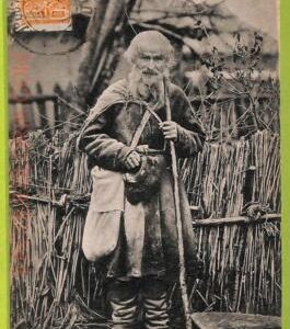 ae8587 - Ansichtskarten VINTAGE POSTCARD - UKRAINE - Poltava - Ethnic