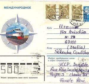 ai4115 - USSR Russia - POSTAL HISTORY - Postal Stationery Cover - TRAIN - 1990