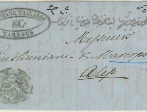 64317 -  TURKEY Ottoman Empire POSTAL HISTORY: ADANA negative postmark  - RARE!