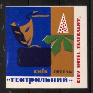 ac0386 -  VINTAGE HOTEL Luggage Label - UKRAINE - Kiev