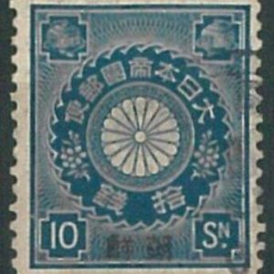 70699b -  JAPAN: Japanese P.O. in KOREA  - USED STAMP :  10 Sen