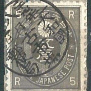 70706f -  JAPAN   - STAMPS - 1879 5 R. - Fine  USED
