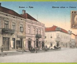 ae8946 - Ansichtskarten VINTAGE POSTCARD - SERBIA - Ruma Рума