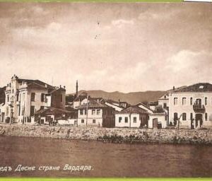 ae8968 - Ansichtskarten VINTAGE POSTCARD - SERBIA