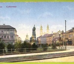 ae8932 - Ansichtskarten VINTAGE POSTCARD - SERBIA - Subotica Суботица