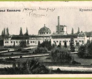 ae8964 - Ansichtskarten VINTAGE POSTCARD - SERBIA - Banja Koviljala